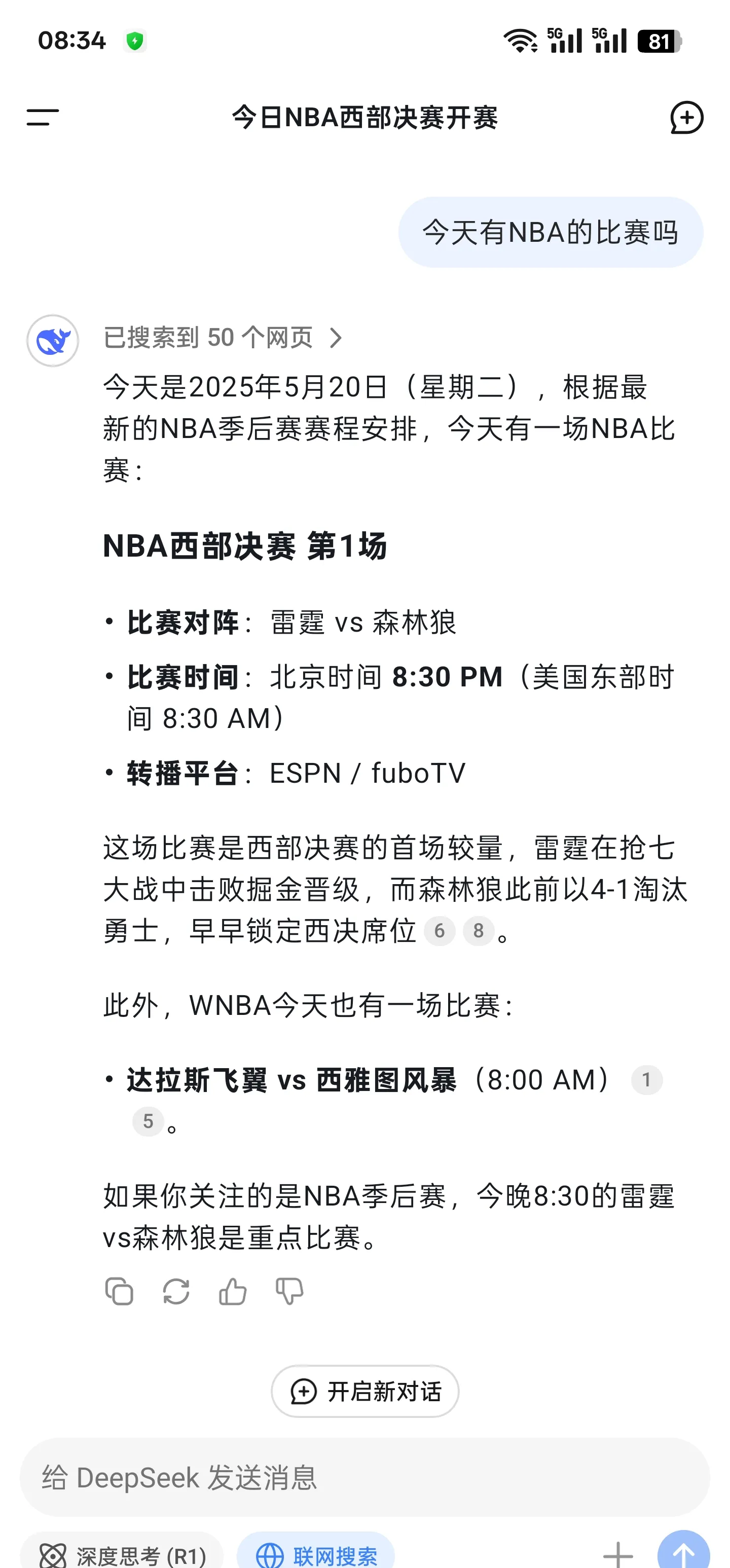 雷速-NBA季后赛赛程吃紧，浙江稠州训练课后更衣室发声，球迷炸锅，团队化学反应显著(cba浙江稠州篮球俱乐部官方微博)